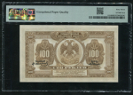 100 рублей 1918 (Временное правительство Дальнего Востока) (в слабе)
