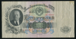 100 рублей 1947 (16 лент)