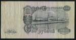 100 рублей 1947 (16 лент)