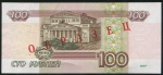 100 рублей 1997. Образец