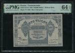 100000 рублей 1922 (Азербайджан)