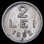 2 лея 1952 (Румыния)