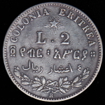 2 лиры 1890 (Итальянская Эритрея)  R