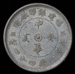20 центов 1923 (Китай)