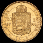 20 франков 1890 (Австрия) KB