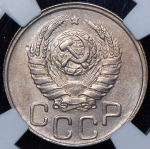 20 копеек 1942 (в слабе)