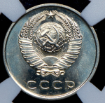 20 копеек 1970 (в слабе)