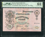 25 рублей 1909 (в слабе) (Шипов, Бубякин)