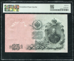 25 рублей 1909 (в слабе)