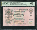 25 рублей 1909 (в слабе)