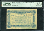250 рублей 1920 (Житомир) (в слабе)
