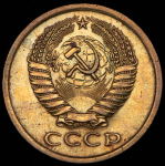 5 копеек 1970