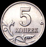 5 копеек 2002