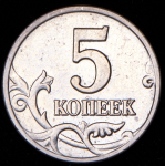 5 копеек 2003 без букв