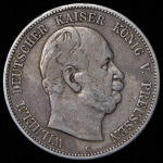 5 марок 1876 (Пруссия) C