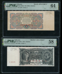 5 рублей 1925. Образец (в слабах)