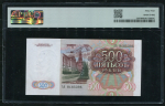 500 рублей 1991 (в слабе)