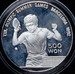 500 вон 1990 "XXV летние Олимпийские игры в Барселоне: Пинг-понг" (Корея)