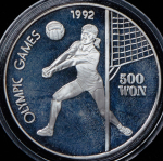 500 вон 1991 "XXV летние Олимпийские игры в Барселоне: Волейбол" (Корея)