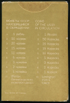 Годовой набор монет СССР 1977 ( в тверд  п/у)