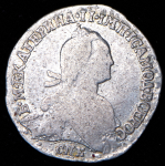 Гривенник 1774