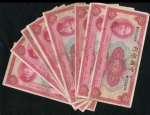 Набор из 10-ти бон 10 юаней 1940 (Китай)
