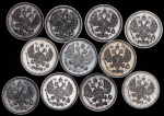 Набор из 11-ти сер. монет 10 копеек (Николай II)