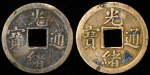 Набор из 2-х медных монет монет (Китай)