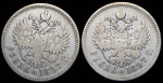 Набор из 2-х монет Рубль 1897