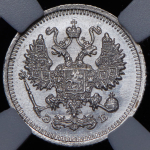 Набор из 2-х сер. монет 1911 (в слабах)