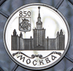 Набор из 3-х сер  монет "850-летие Москвы"