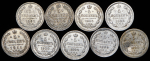 Набор из 9-ти сер. монет 5 копеек (Николай II)