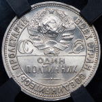 Полтинник 1926 (в слабе)