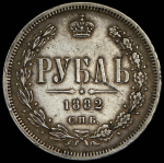 Рубль 1882