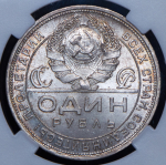 Рубль 1924 (в слабе)