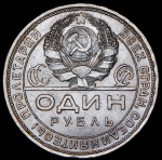 Рубль 1924 (ПЛ)